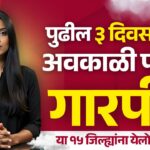 Monsoon Update 2025 yellow alert to this 15 districts
