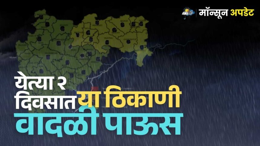 heavy rain updates